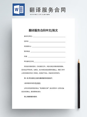 翻譯服務 從關鍵詞解讀數據處理與素材應用的新可能