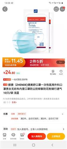 口罩價(jià)格逐步回落 國(guó)內(nèi)疫情穩(wěn)定下的市場(chǎng)變化與海外零售展望