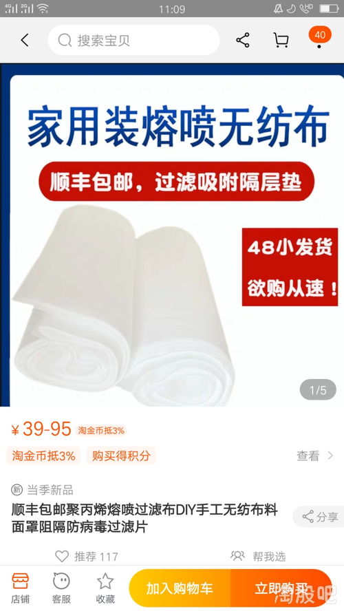 熔噴布網(wǎng)絡(luò)零售新動(dòng)向 每噸49萬(wàn)元的背后與醫(yī)用口罩市場(chǎng)影響