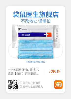 第52期 醫(yī)護(hù)級防護(hù)口罩零售指南——全棉時(shí)代、振德、三次元等品牌現(xiàn)貨速搶